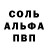 Alpha-PVP крисы CK Saltee