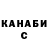 Canna-Cookies конопля Panasiuk