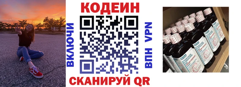 Codein напиток Lean (лин)  Аша 