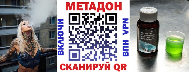 Метадон кристалл  Аша 